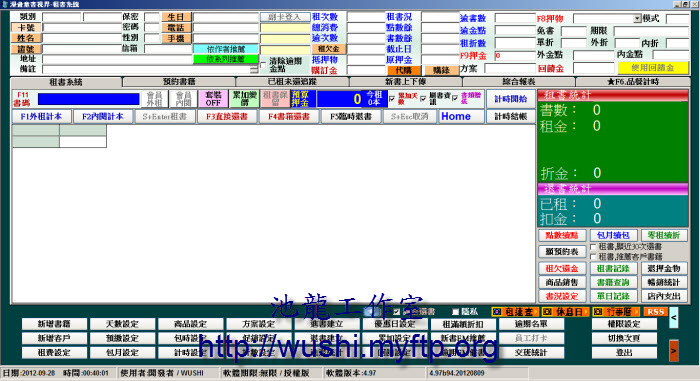 租書軟體-新書下傳費用